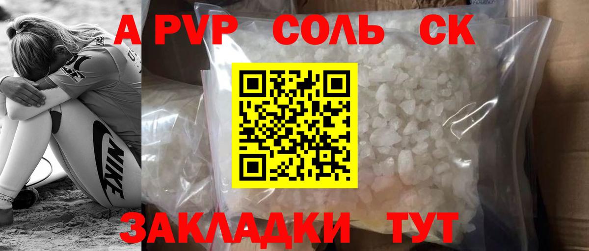 как найти закладки  APVP VHQ  Луга  A-PVP  Вход с VPN  Альфа ПВП мука 