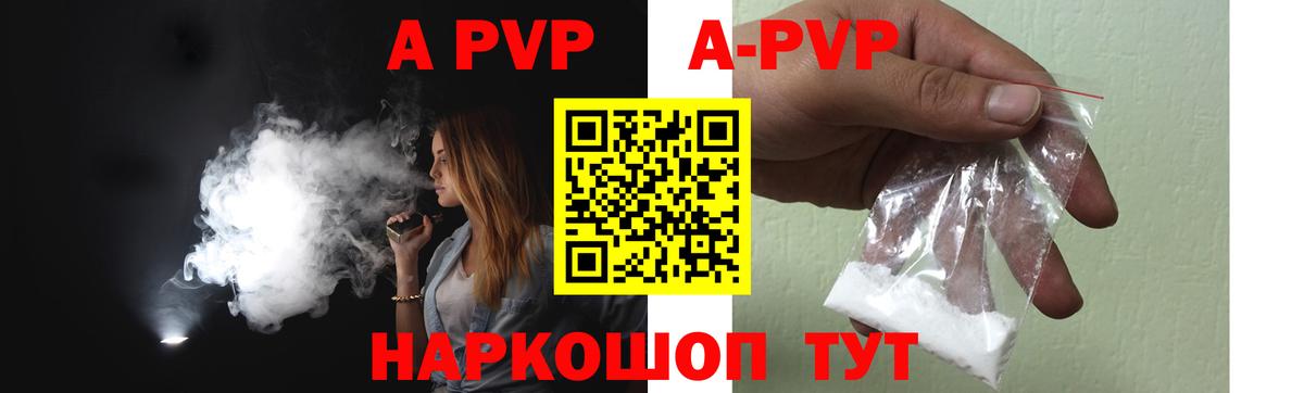 APVP Соль Луга
