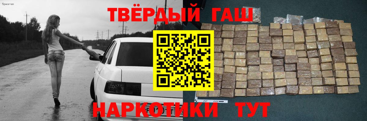 Гашиш 40% ТГК  ГАШИШ Изолятор  Луга  Вход с VPN 