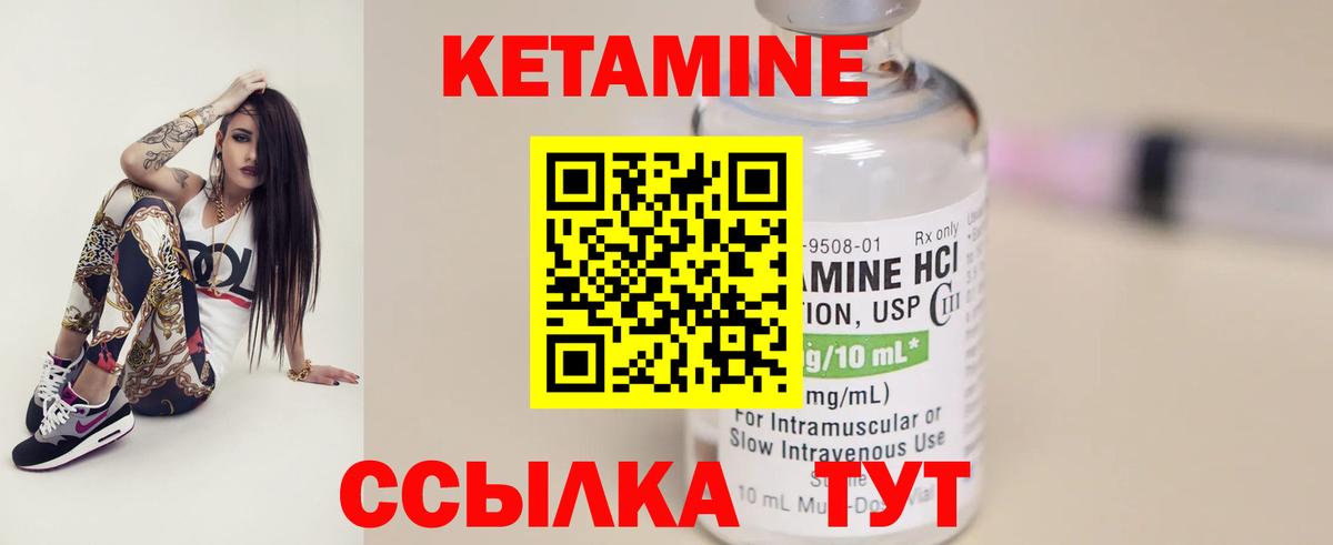 Кетамин ketamine  OMG зеркало  Луга  Вход с VPN  Кетамин ketamine 