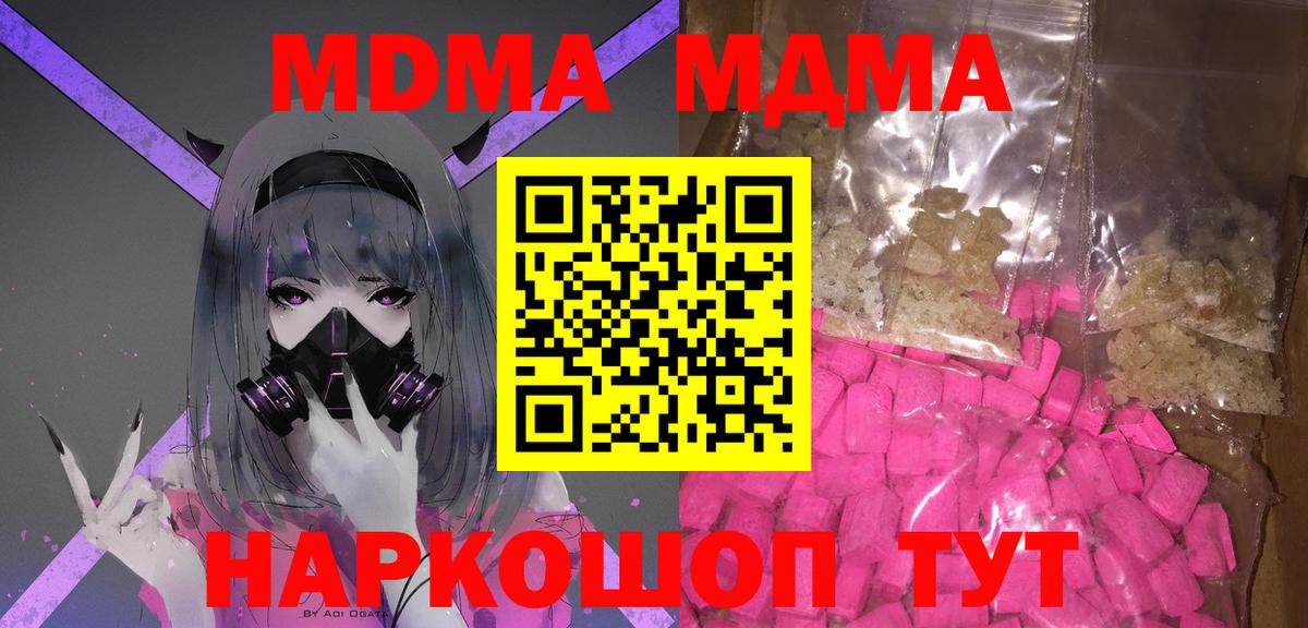Меф МЯУ МЯУ кристаллы  Лсд 25  Марихуана  Луга  ГАШИШ  Вход с VPN 