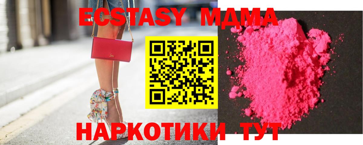 Луга  MDMA кристаллы  МДМА  Вход с VPN 