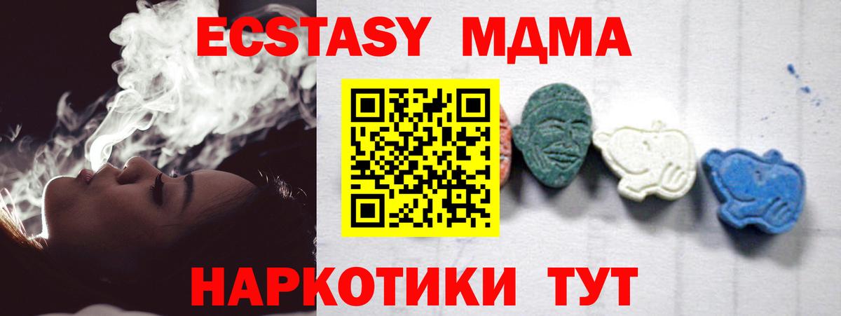 МДМА crystal Луга