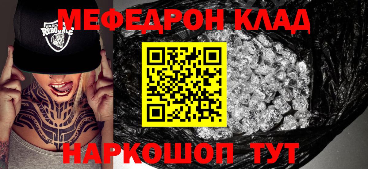 Меф мяу мяу кристаллы Луга