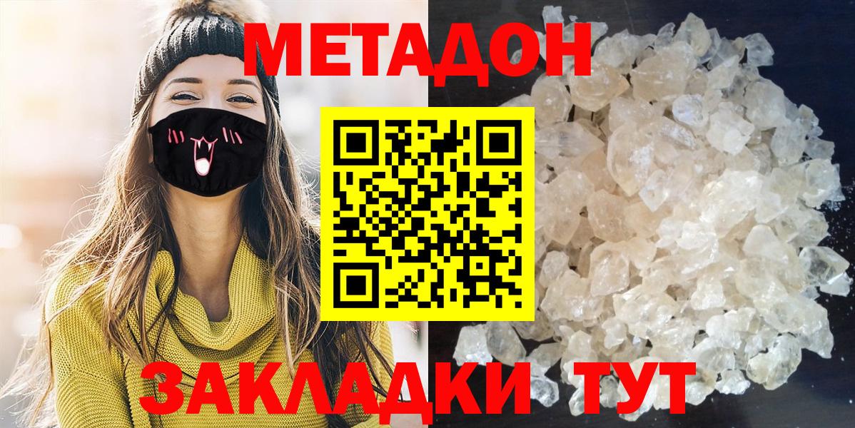 сайты даркнета клад  Метадон methadone  Вход с VPN  Луга 