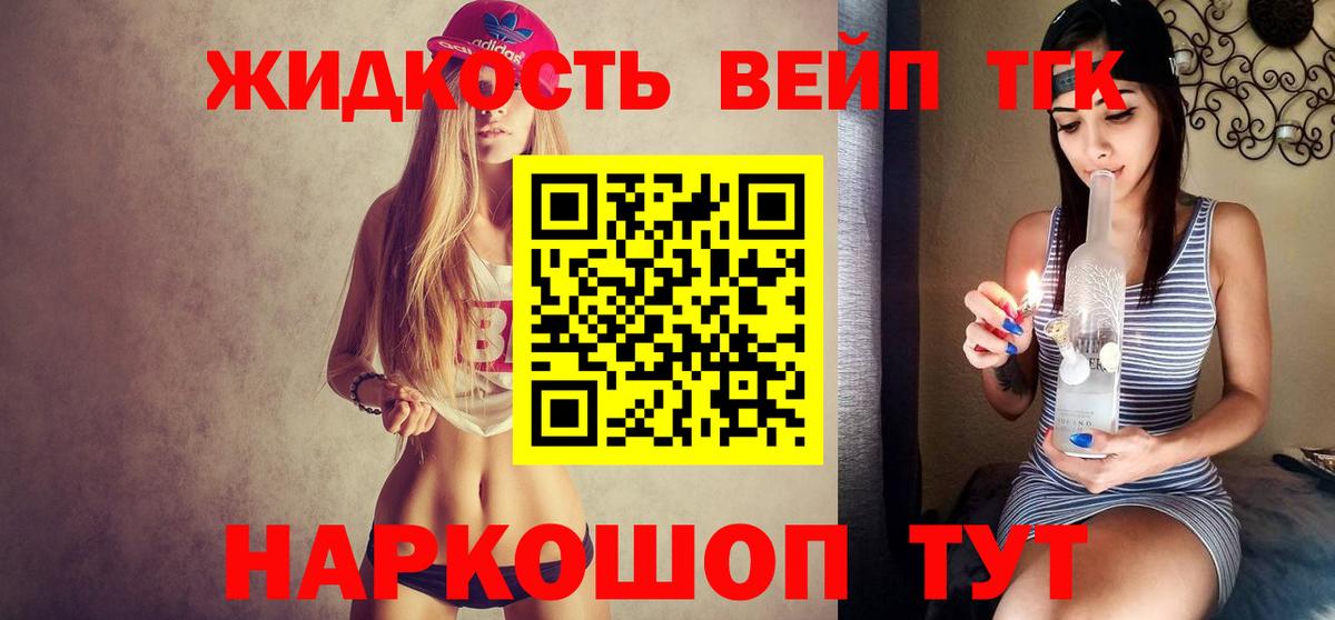 ТГК THC oil Луга